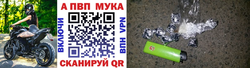 A-PVP VHQ  мориарти наркотические препараты  Агрыз 