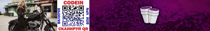 Кодеиновый сироп Lean напиток Lean (лин)  shop телеграм  Агрыз 