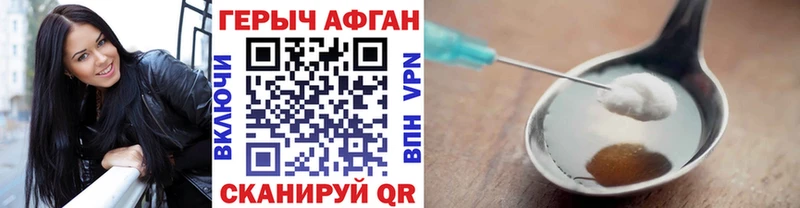 Героин хмурый  Агрыз 