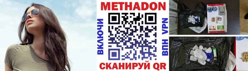 МЕТАДОН methadone  Агрыз 